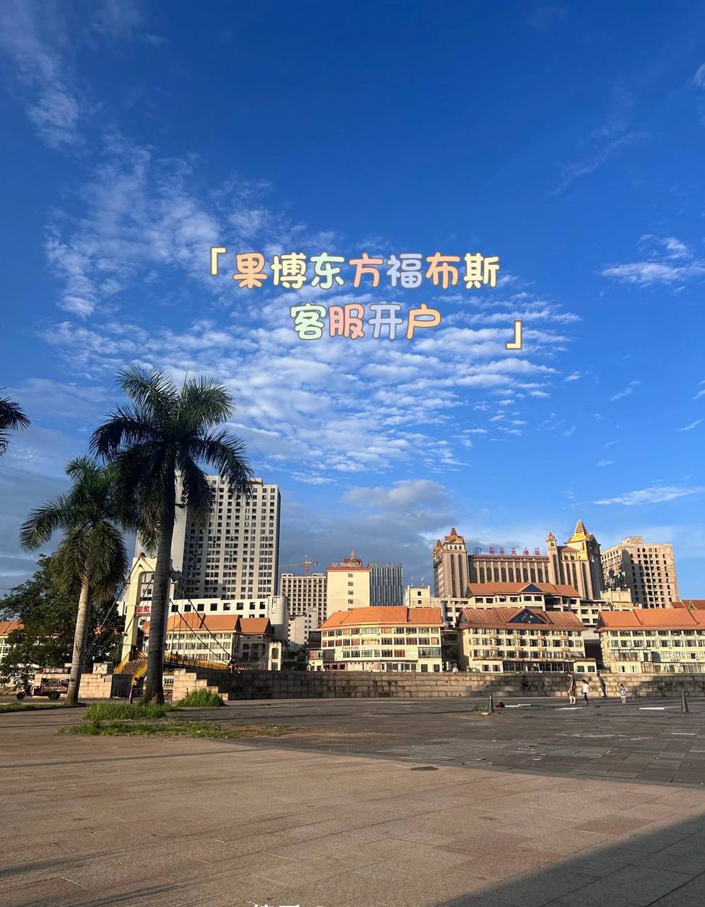 福布斯 时光胶片 经典影片修复